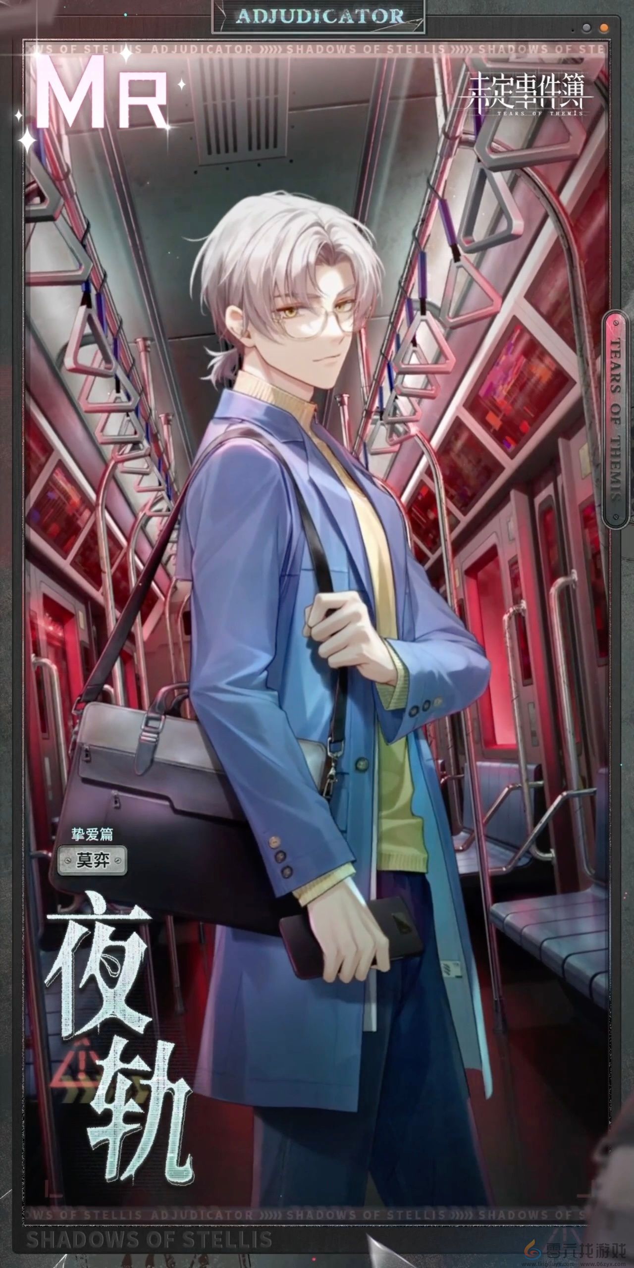 未定事件簿莫弈夜轨介绍(图1) 未定事件簿莫弈夜轨介绍(图1)