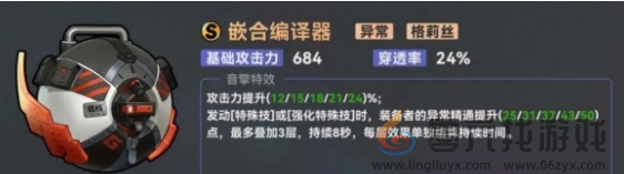 绝区零柳音擎武器选择攻略(图2) 绝区零柳音擎武器选择攻略(图2)