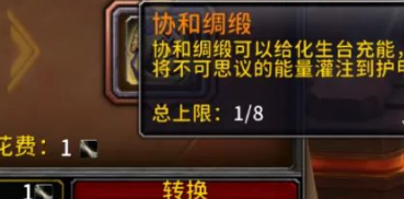 魔兽世界化生台使用攻略(图5) 魔兽世界化生台使用攻略(图5)