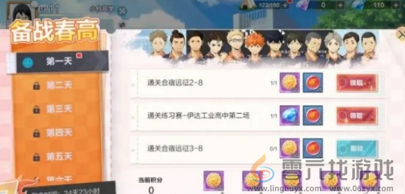 排球少年新的征程快速获取资源方法(图5) 排球少年新的征程快速获取资源方法(图5)