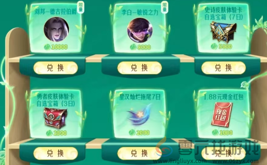 王者荣耀9周年庆许愿树活动入口(图5) 王者荣耀9周年庆许愿树活动入口(图5)