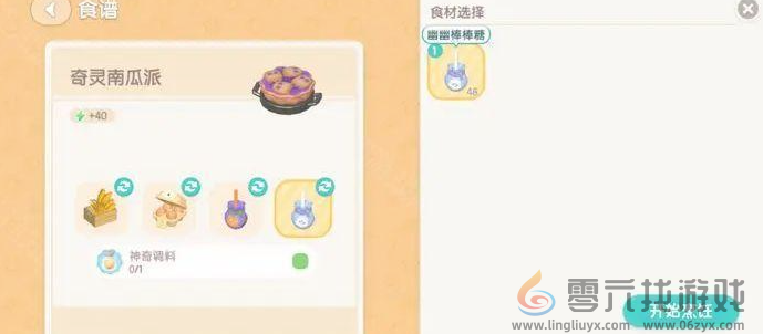 心动小镇潮流季奇灵夜食谱配方大全(图4) 心动小镇潮流季奇灵夜食谱配方大全(图4)