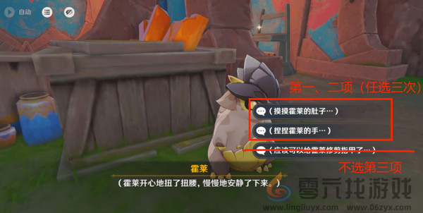 原神洗理嵴锋修锋成就攻略(图8)