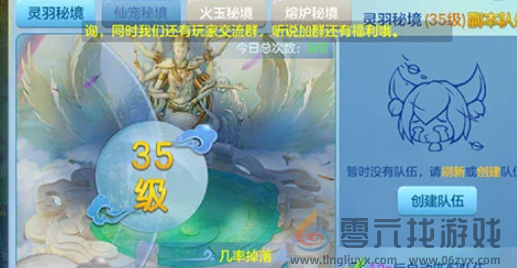 仙凡幻想攻略大全(图7) 仙凡幻想攻略大全(图7)