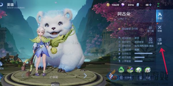 王者荣耀本命英雄羁绊查看方法(图4) 王者荣耀本命英雄羁绊查看方法(图4)