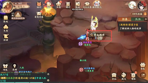 封神幻想世界求救之人奇遇怎么过(图2)