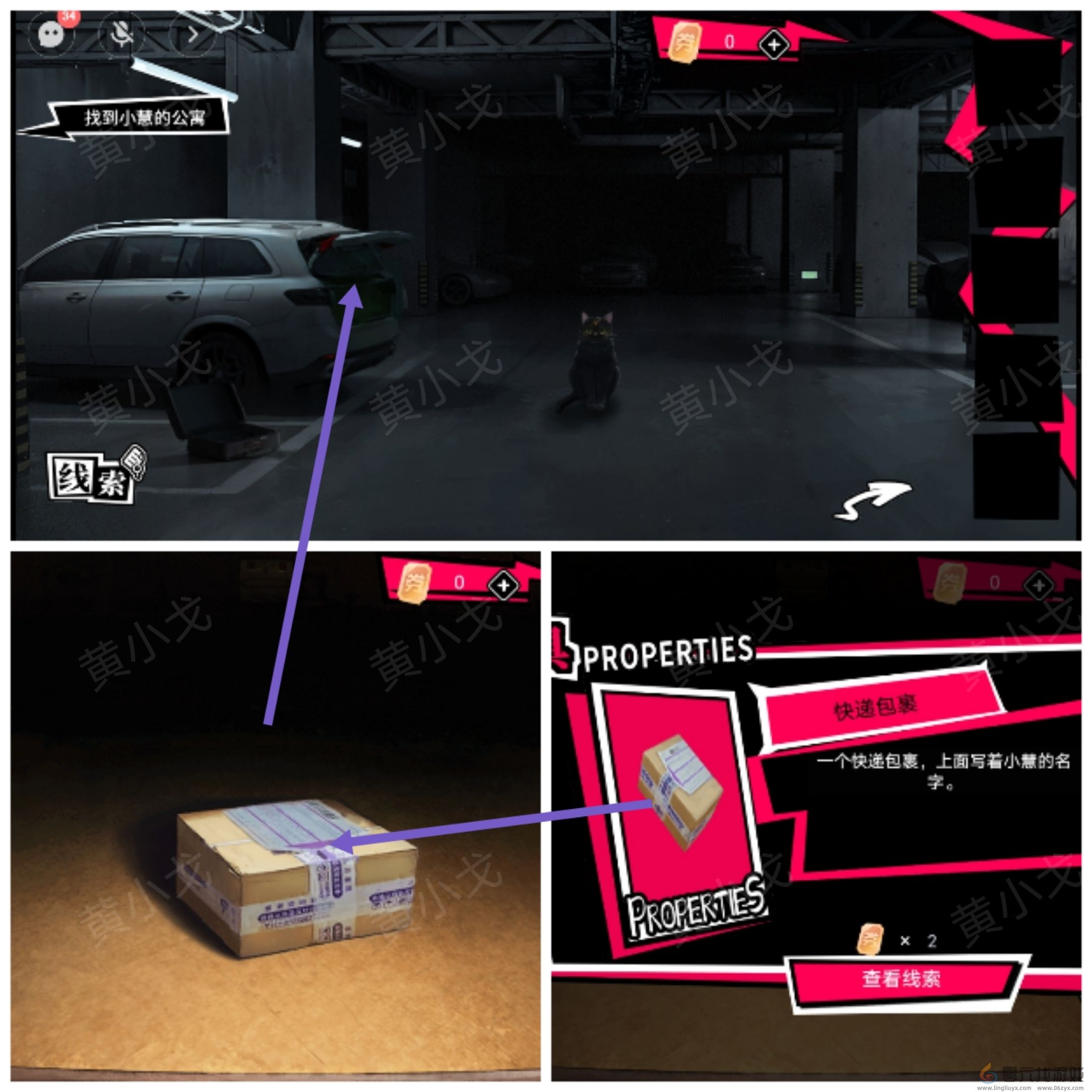 谜境鬼灵顾问笔仙女主角欧阳青视角攻略(图28) 谜境鬼灵顾问笔仙女主角欧阳青视角攻略(图28)