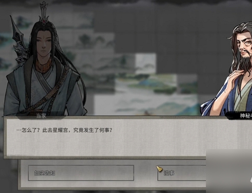 鬼谷八荒星耀宫奇遇怎么过(图6) 鬼谷八荒星耀宫奇遇怎么过(图6)