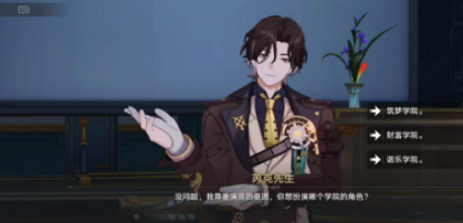 崩坏星穹铁道雅皮士的梦想成就达成攻略(图4) 崩坏星穹铁道雅皮士的梦想成就达成攻略(图4)