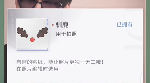 恋与深空怦然萌动第二天三星怎么拍(图10) 恋与深空怦然萌动第二天三星怎么拍(图10)