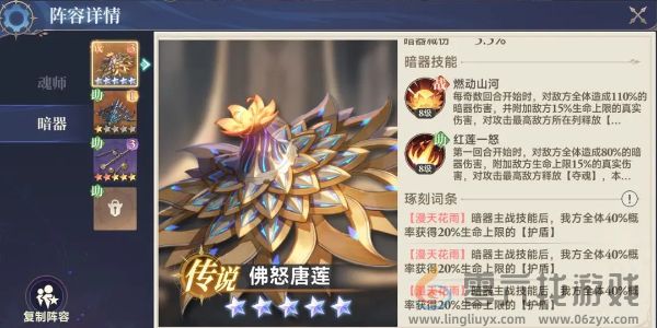 斗罗大陆逆转时空佛怒唐莲获取攻略(图5) 斗罗大陆逆转时空佛怒唐莲获取攻略(图5)