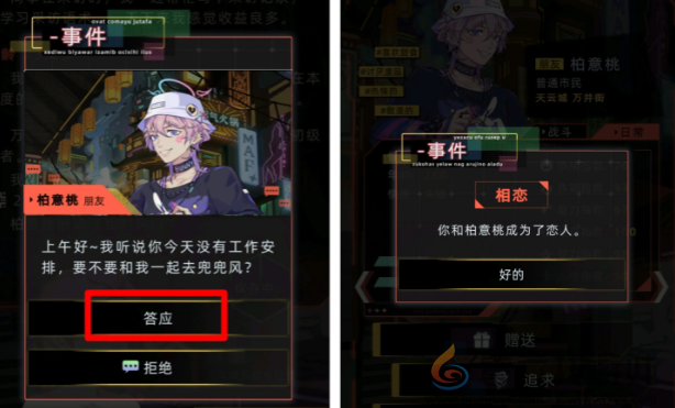 未来人生柏意桃事件怎么过(图14) 未来人生柏意桃事件怎么过(图14)