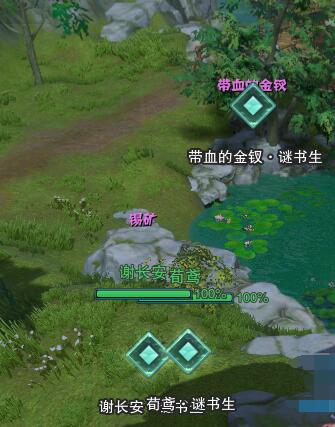 剑网3谜书生宠物奇遇攻略(图2) 剑网3谜书生宠物奇遇攻略(图2)