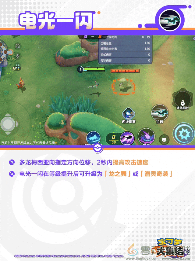 宝可梦大集结烈箭鹰技能(图7) 宝可梦大集结烈箭鹰技能(图7)