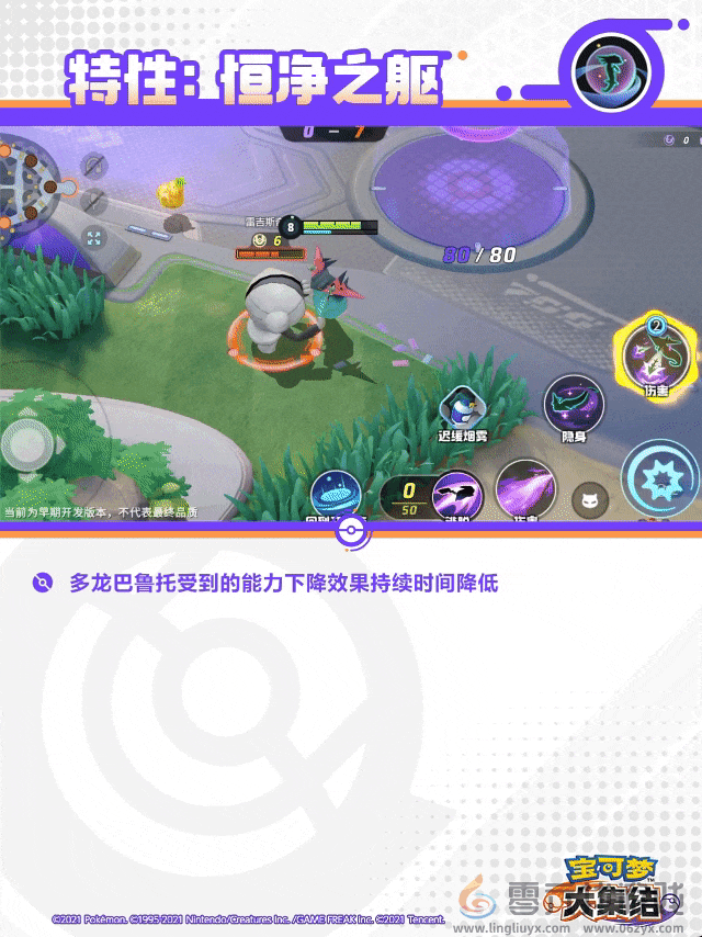 宝可梦大集结多龙巴鲁托技能(图3) 宝可梦大集结多龙巴鲁托技能(图3)