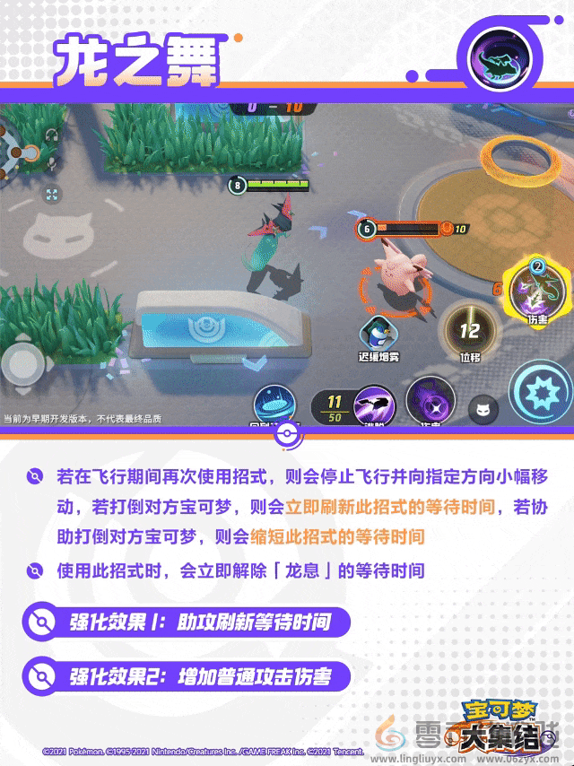 宝可梦大集结多龙巴鲁托技能(图9) 宝可梦大集结多龙巴鲁托技能(图9)