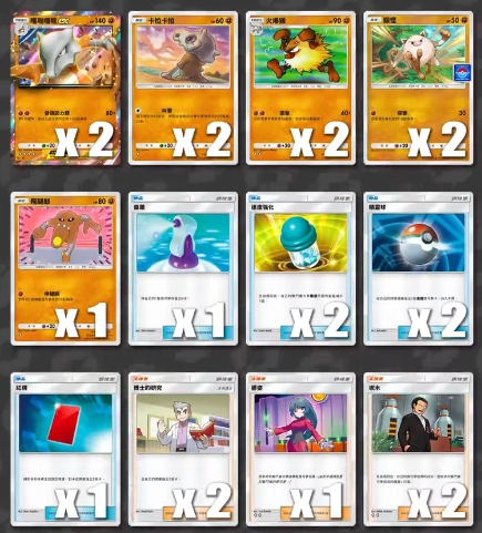 PTCGP格斗系卡组推荐(图1)