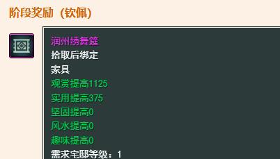 剑网3太子卫率府声望提升方法(图3) 剑网3太子卫率府声望提升方法(图3)