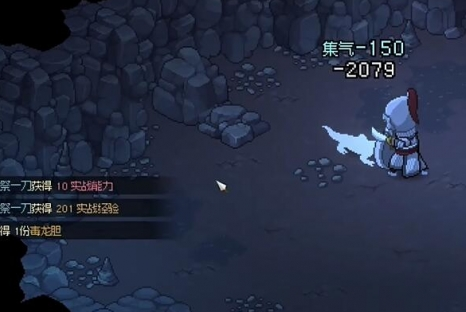 大侠立志传毒龙胆获取方法(图6) 大侠立志传毒龙胆获取方法(图6)