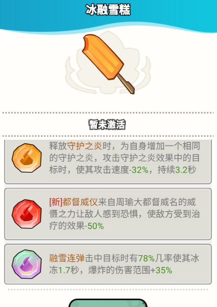 大王不好啦周瑜技能详解(图8) 大王不好啦周瑜技能详解(图8)