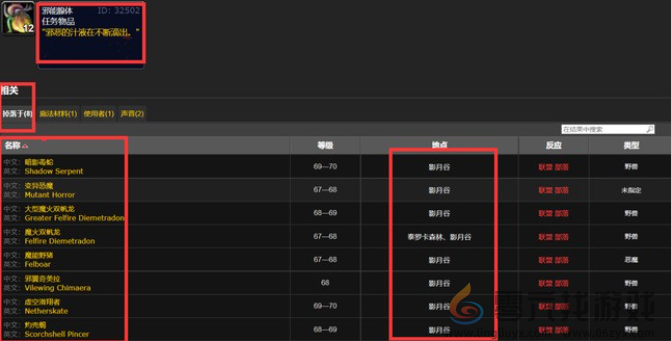 魔兽世界邪能腺体获得方法(图3) 魔兽世界邪能腺体获得方法(图3)