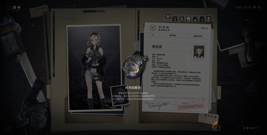 异象回声科长招募线索在哪(图26) 异象回声科长招募线索在哪(图26)