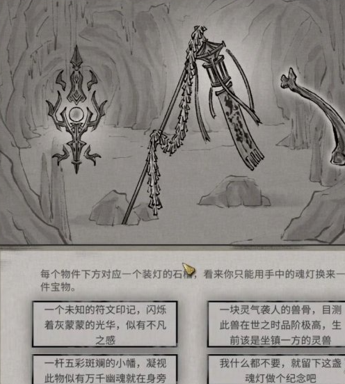 鬼谷八荒玲珑魂灯奇遇任务攻略(图8) 鬼谷八荒玲珑魂灯奇遇任务攻略(图8)