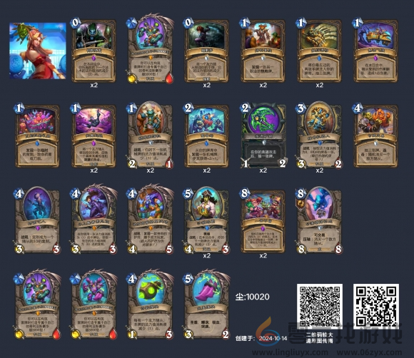 炉石传说国服拨号贼卡组构筑2024(图2) 炉石传说国服拨号贼卡组构筑2024(图2)