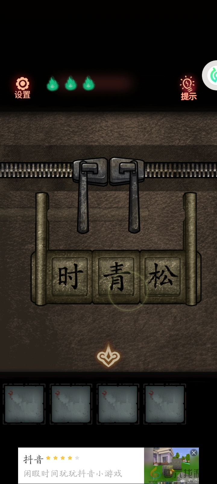 怨偶攻略大全(图25)