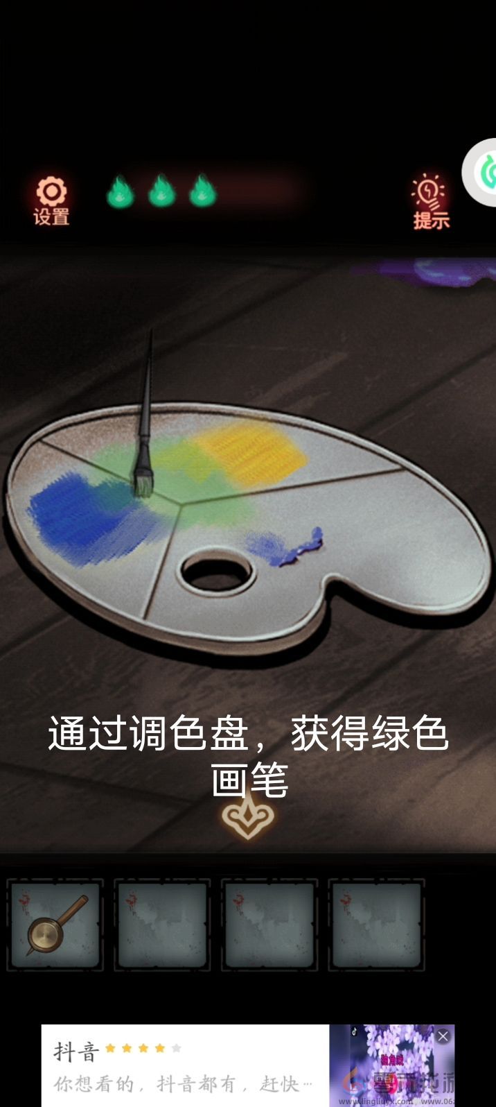 怨偶攻略大全(图40)