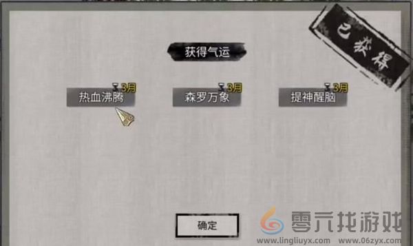 鬼谷八荒远志游人奇遇怎么过(图12) 鬼谷八荒远志游人奇遇怎么过(图12)