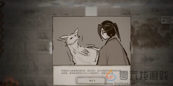 鬼谷八荒患难之诺怎么过(图9) 鬼谷八荒患难之诺怎么过(图9)