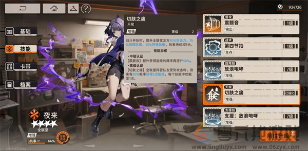 新月同行龙井如何配队(图6) 新月同行龙井如何配队(图6)