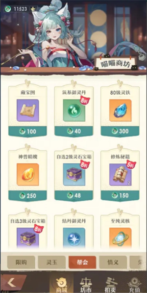 桃花师各种代币获取方法及作用(图2) 桃花师各种代币获取方法及作用(图2)