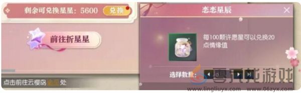 逆水寒手游恋恋星辰获取方法(图3) 逆水寒手游恋恋星辰获取方法(图3)