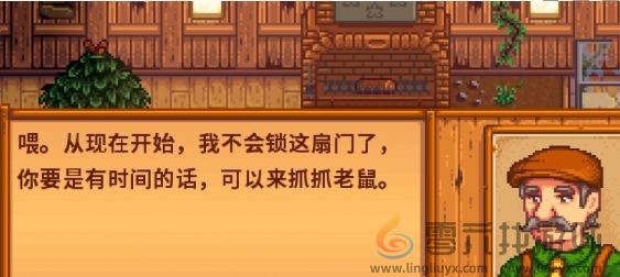 星露谷物语老鼠肆虐任务攻略(图2)