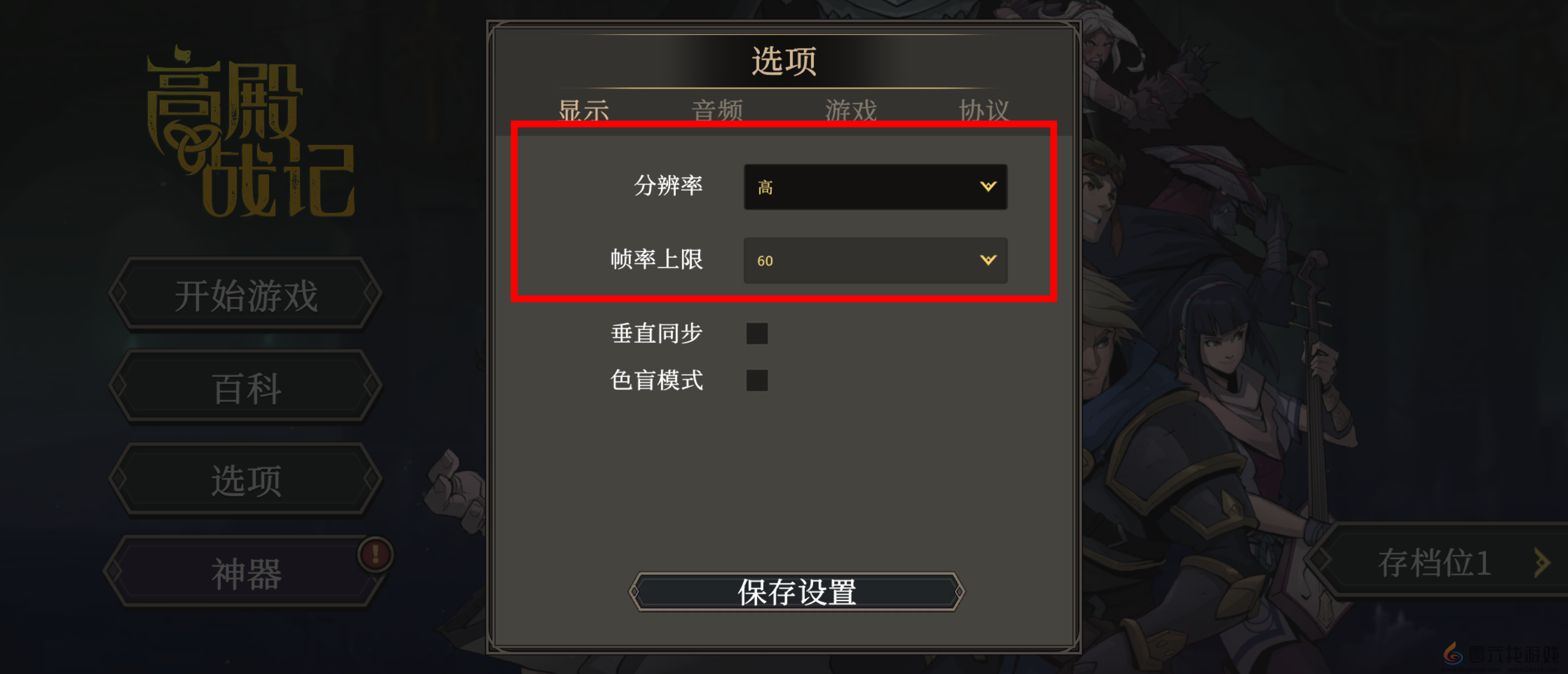 高殿战记常见问题答案FAQ(图2) 高殿战记常见问题答案FAQ(图2)