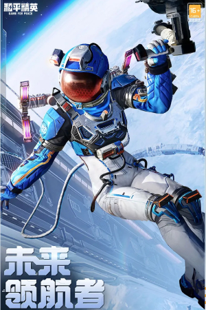 和平精英新皮肤曙光计划获取方法(图3) 和平精英新皮肤曙光计划获取方法(图3)