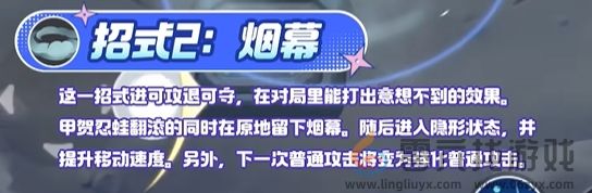 宝可梦大集结甲贺忍蛙技能图鉴(图5) 宝可梦大集结甲贺忍蛙技能图鉴(图5)