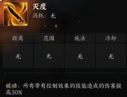 诛仙世界罡鬼王技能介绍(图17) 诛仙世界罡鬼王技能介绍(图17)