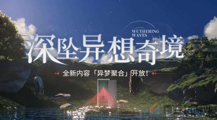 鸣潮异梦聚合强势角色选择推荐(图2) 鸣潮异梦聚合强势角色选择推荐(图2)