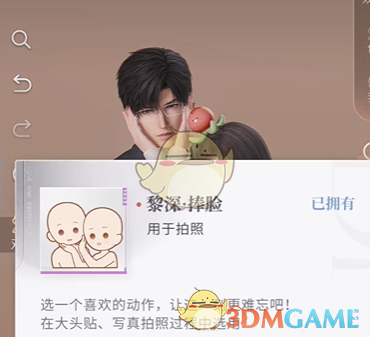 恋与深空怦然萌动第3天3星搭配推荐(图5) 恋与深空怦然萌动第3天3星搭配推荐(图5)