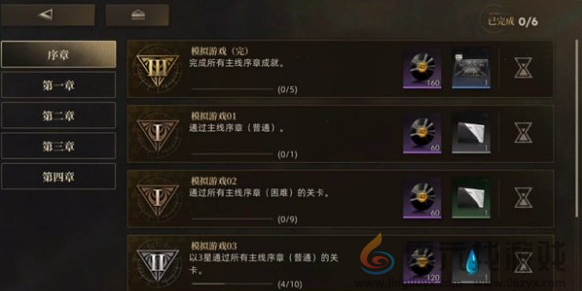 异象回声成就查看位置(图5) 异象回声成就查看位置(图5)