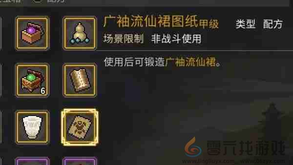 大侠立志传荒废庭院任务接取攻略(图7) 大侠立志传荒废庭院任务接取攻略(图7)