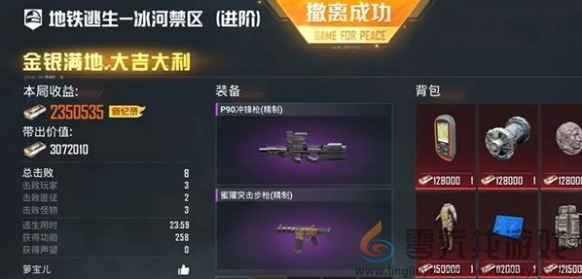 和平精英地铁逃生冰河禁区博尔特打法技巧(图6) 和平精英地铁逃生冰河禁区博尔特打法技巧(图6)