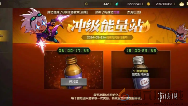 dnf手游65版本疲劳药怎么获得(图2)