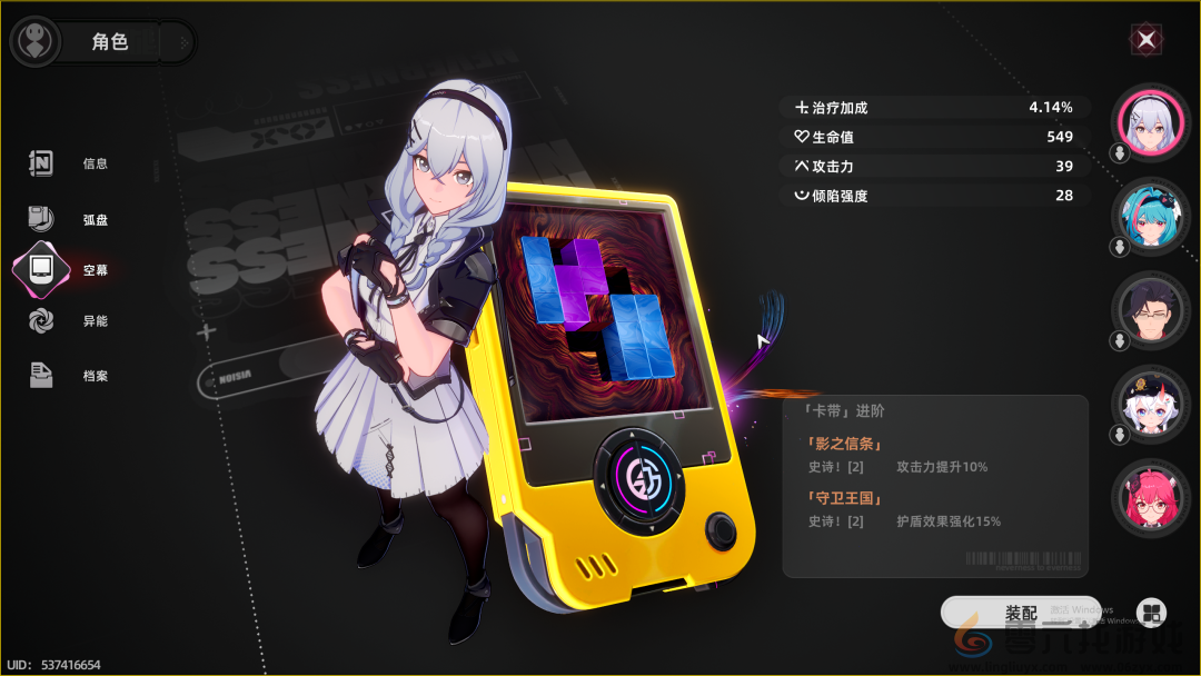 完美世界《异环》首测3小时试玩报告 | 新游急先锋 完美世界《异环》首测3小时试玩报告 | 新游急先锋(图5)