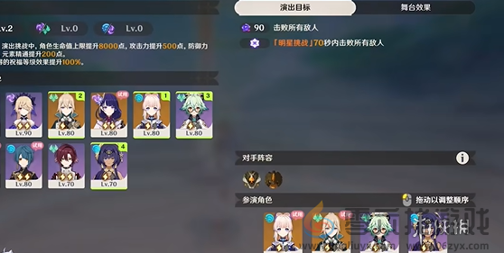 原神12月幻想真境剧诗卓越模式攻略大全(图2) 原神12月幻想真境剧诗卓越模式攻略大全(图2)