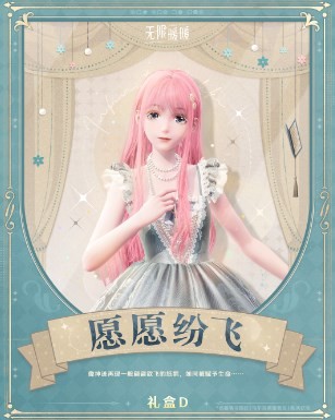 无限暖暖大喵礼盒介绍分享(图5)