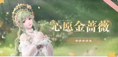 无限暖暖公测内容介绍(图7) 无限暖暖公测内容介绍(图7)